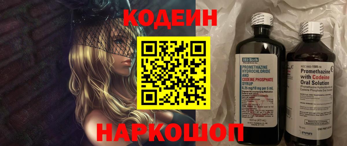 Codein Purple Drank Карабулак