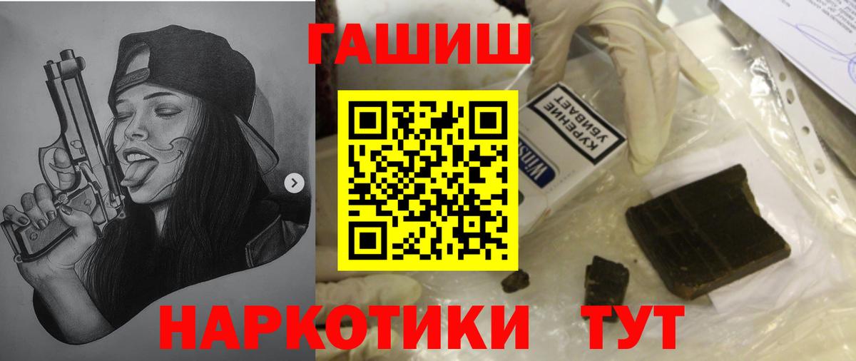 ГАШИШ Ice-O-Lator  ГАШ hashish  Вход с VPN  Карабулак 