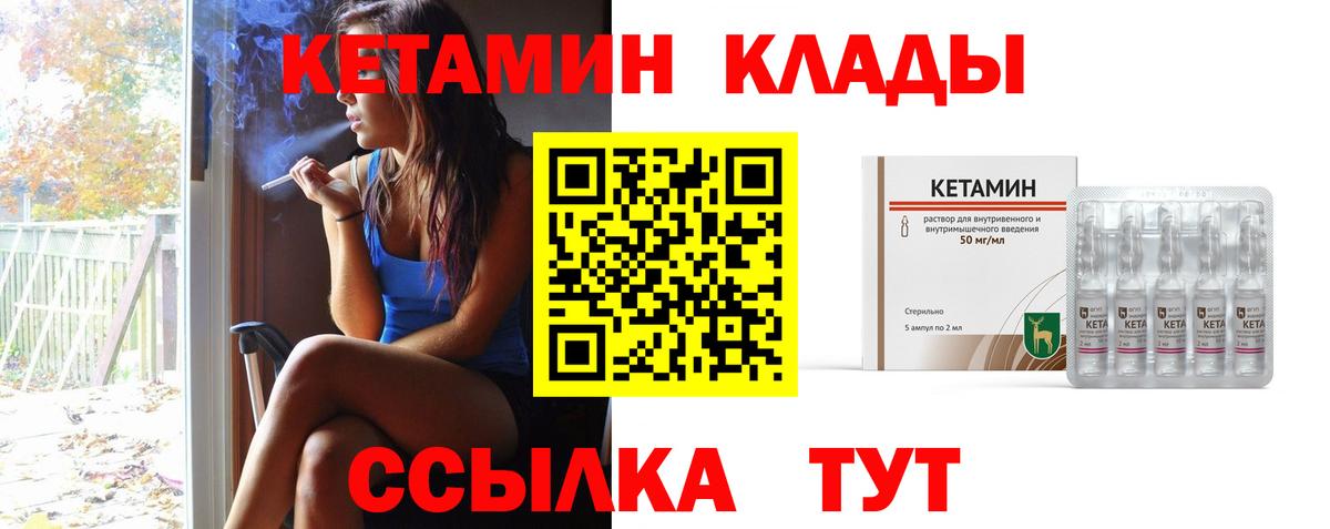 КЕТАМИН VHQ  Вход с VPN  КЕТАМИН VHQ  Карабулак 