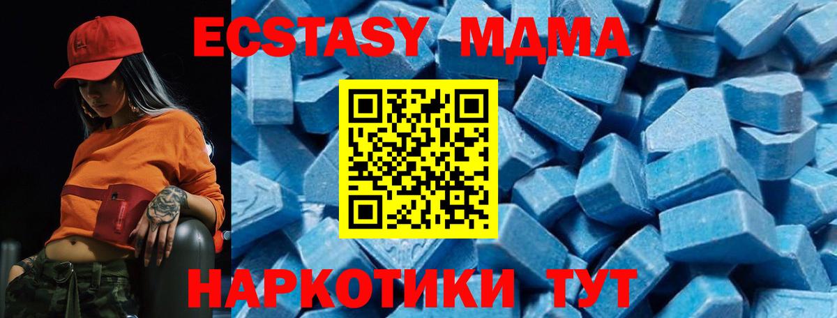 МДМА кристаллы Карабулак