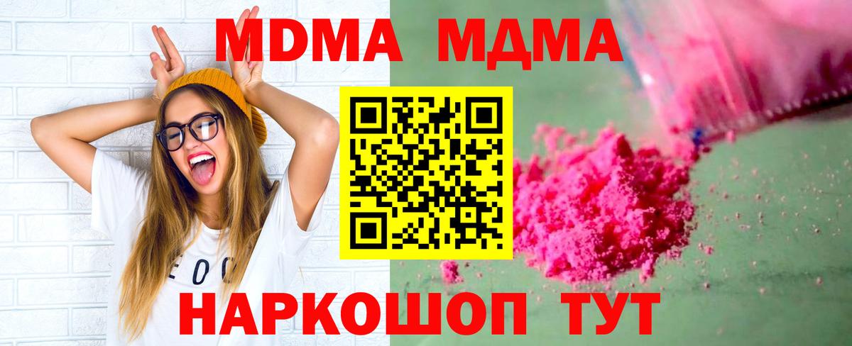 MDMA Molly  МДМА crystal  Карабулак  Вход с VPN 
