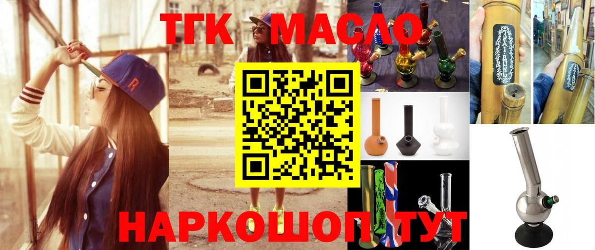 что такое наркотик  Вход с VPN  Дистиллят ТГК вейп с тгк  Карабулак  Дистиллят ТГК Wax 